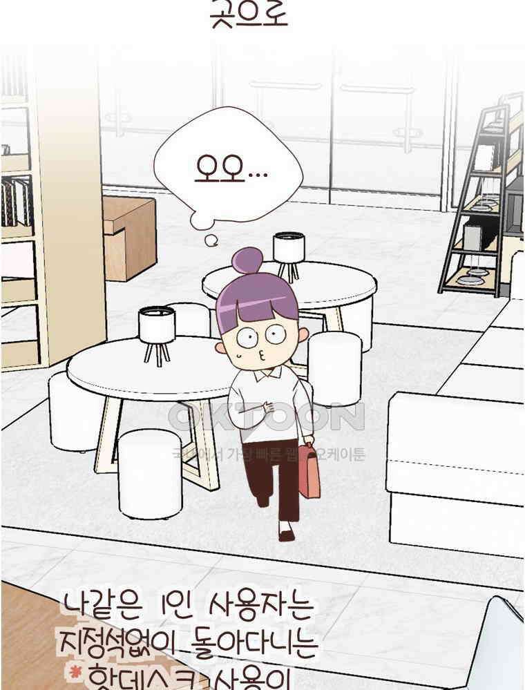 유부녀의 탄생 S6E4． 자기만의 방 20