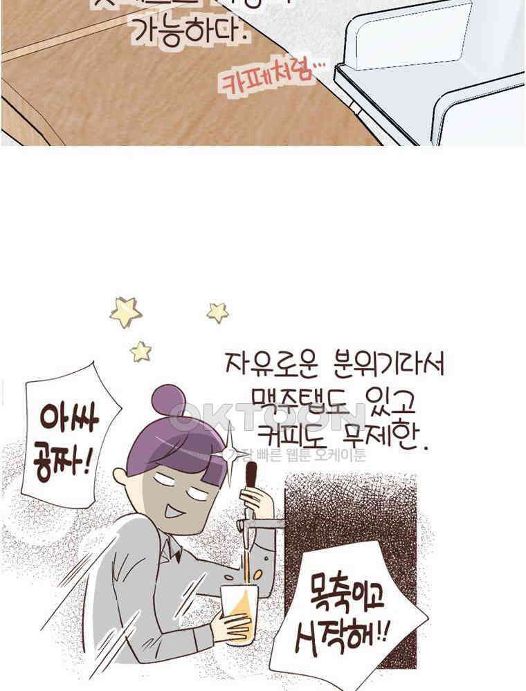 유부녀의 탄생 S6E4． 자기만의 방 21