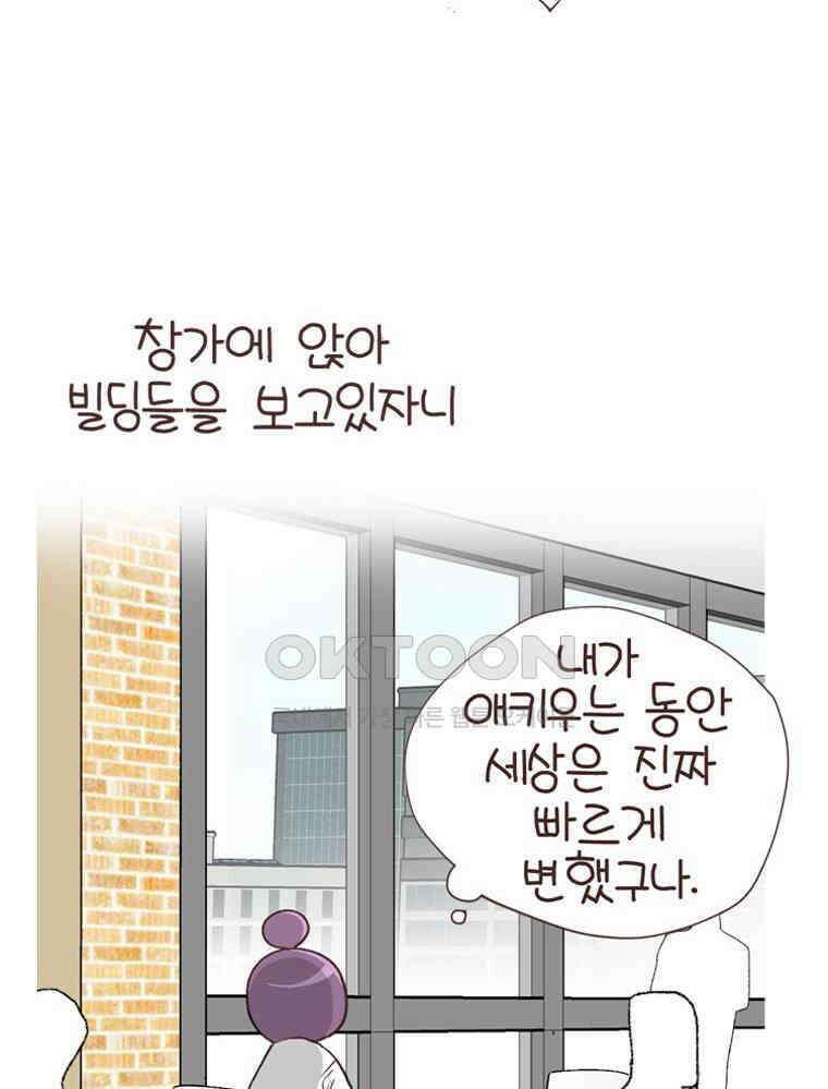 유부녀의 탄생 S6E4． 자기만의 방 22