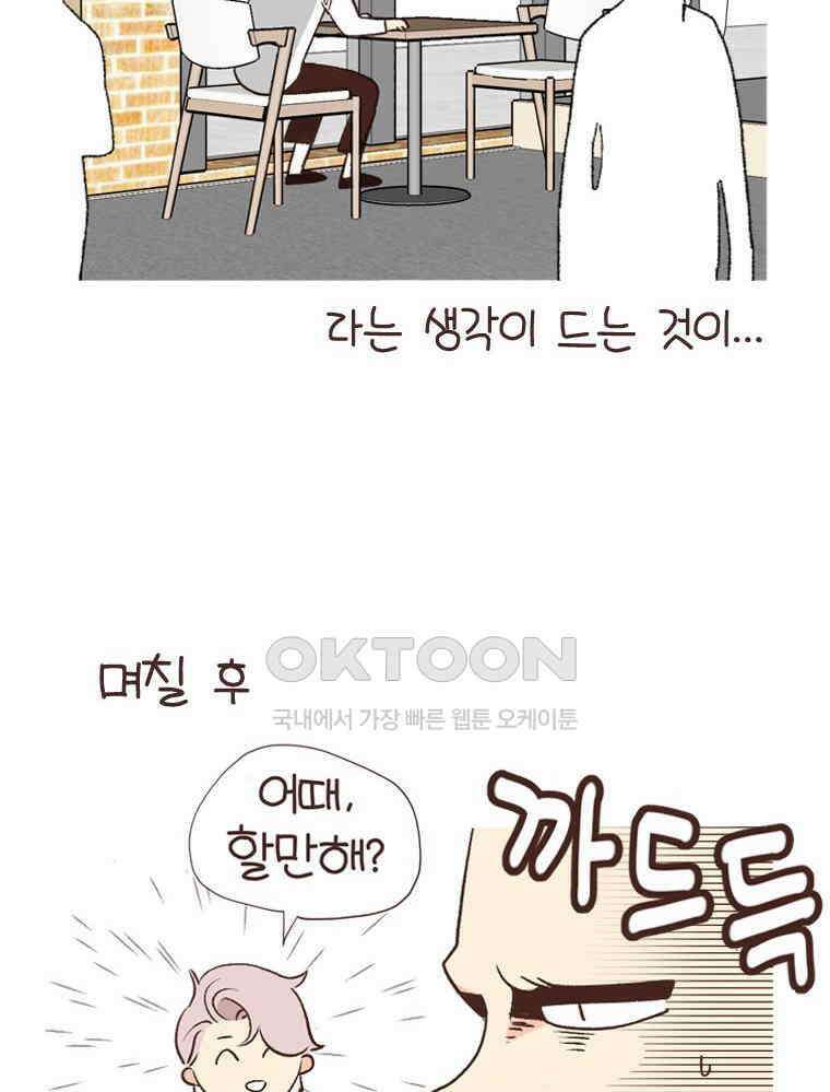 유부녀의 탄생 S6E4． 자기만의 방 23