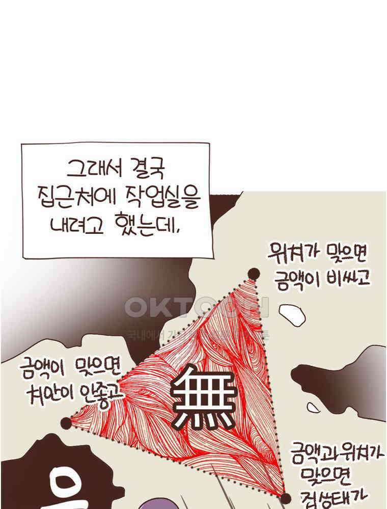 유부녀의 탄생 S6E4． 자기만의 방 25