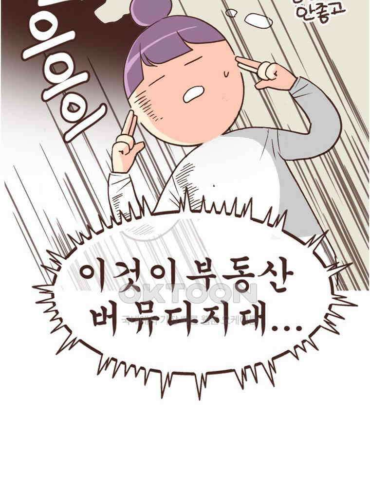 유부녀의 탄생 S6E4． 자기만의 방 26