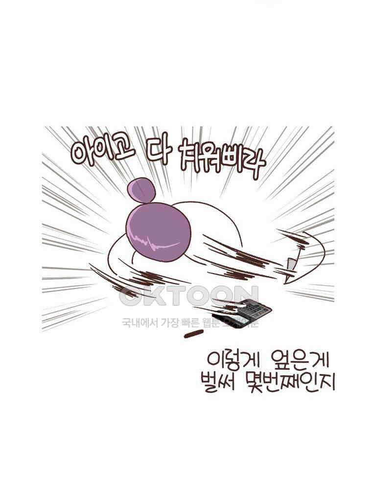 유부녀의 탄생 S6E4． 자기만의 방 28