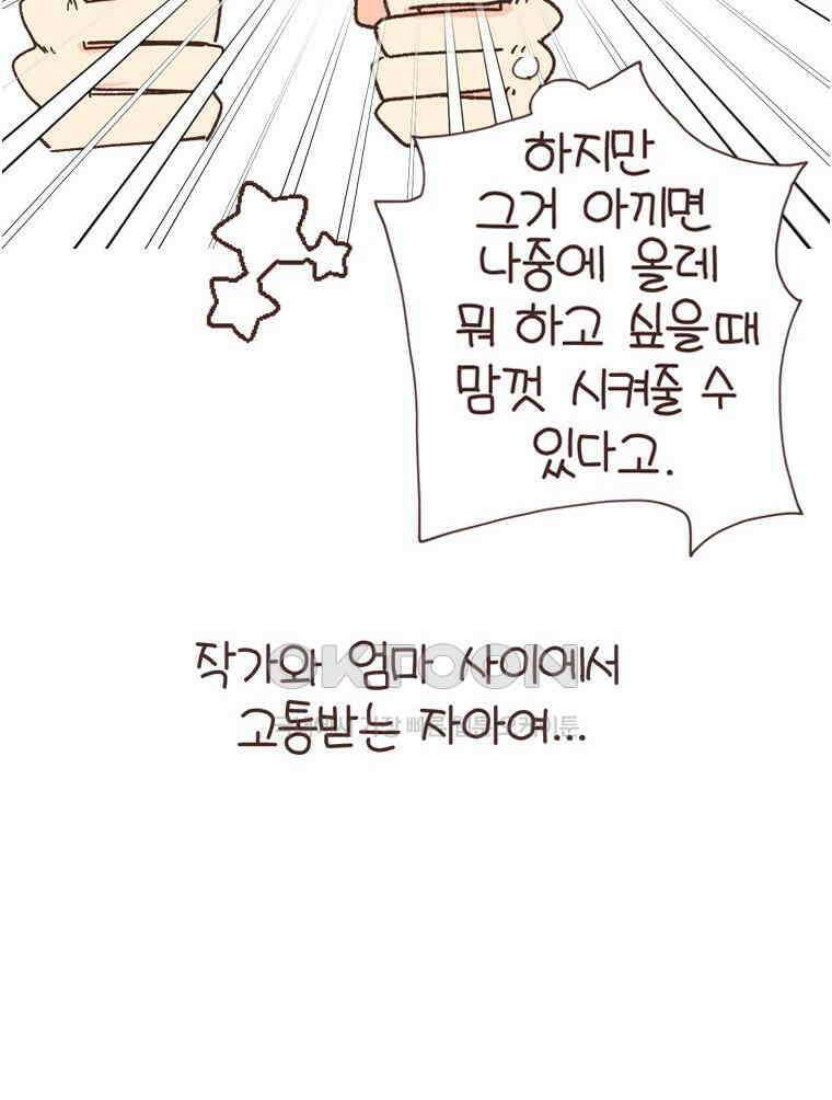 유부녀의 탄생 S6E4． 자기만의 방 30