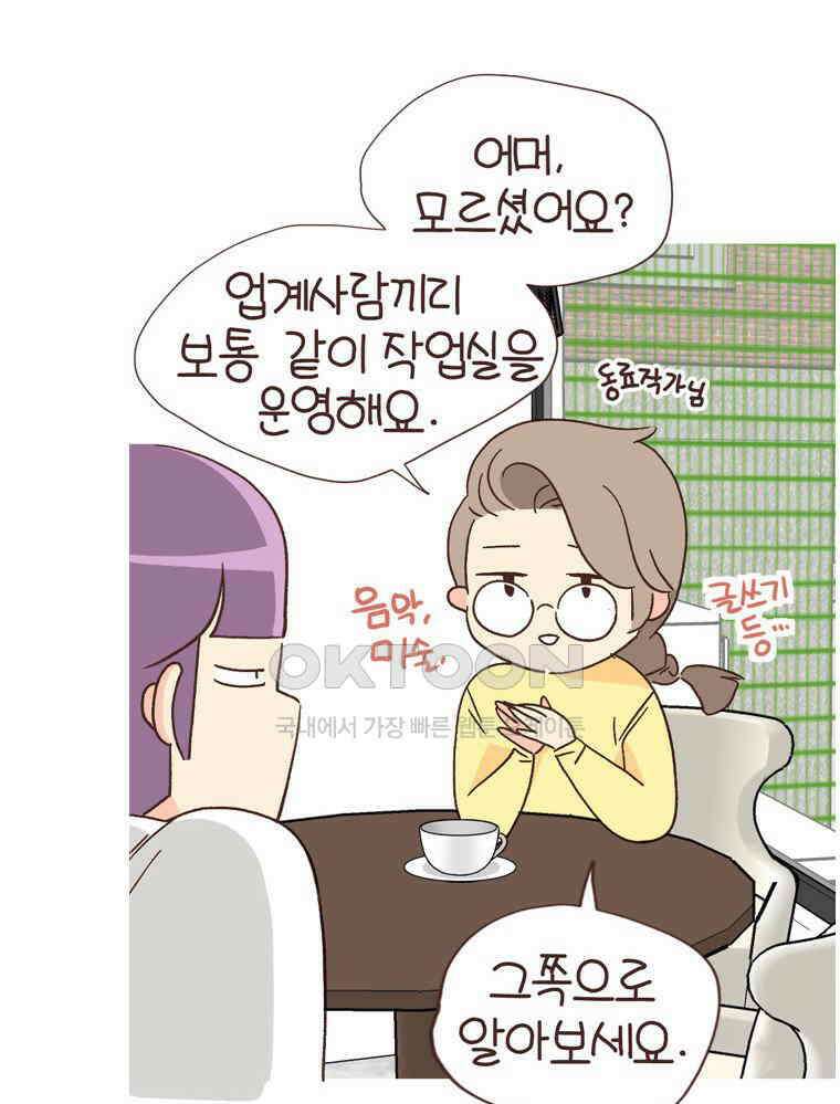 유부녀의 탄생 S6E4． 자기만의 방 31