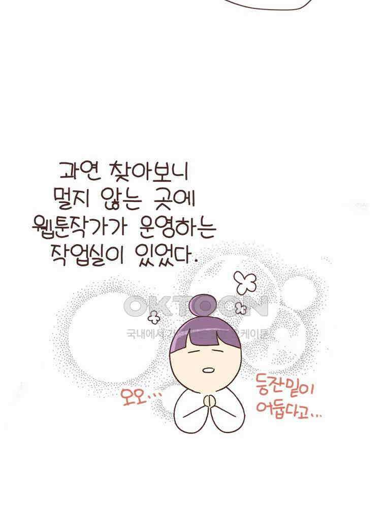 유부녀의 탄생 S6E4． 자기만의 방 32
