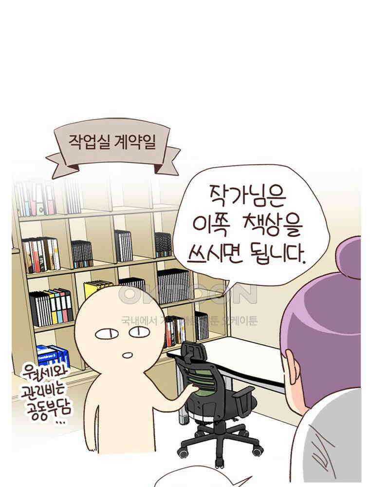 유부녀의 탄생 S6E4． 자기만의 방 33