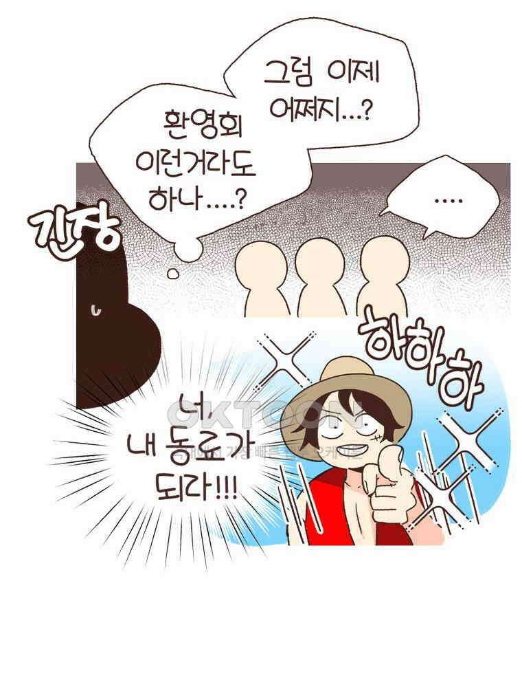 유부녀의 탄생 S6E4． 자기만의 방 35