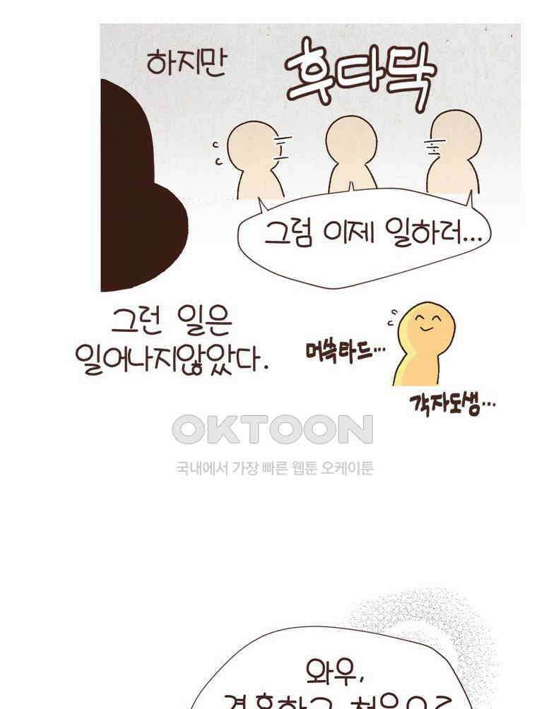 유부녀의 탄생 S6E4． 자기만의 방 36