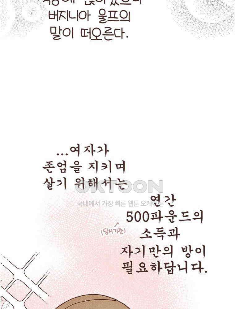유부녀의 탄생 S6E4． 자기만의 방 38