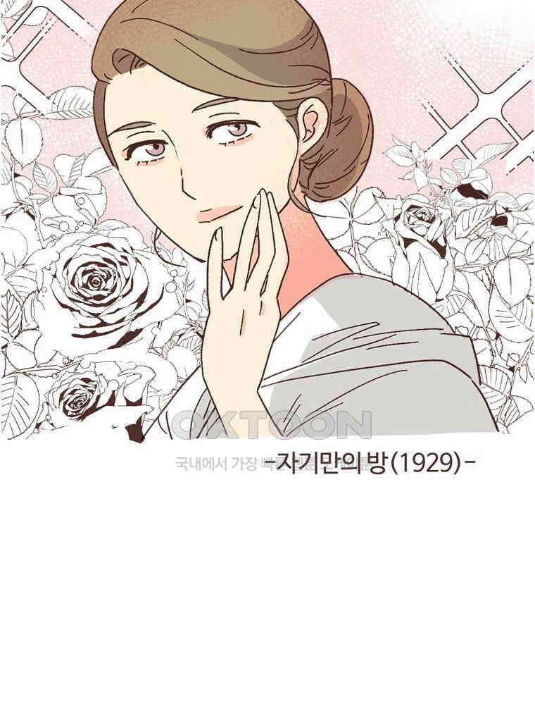 유부녀의 탄생 S6E4． 자기만의 방 39