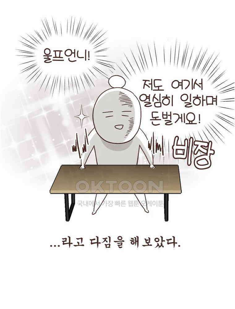 유부녀의 탄생 S6E4． 자기만의 방 40