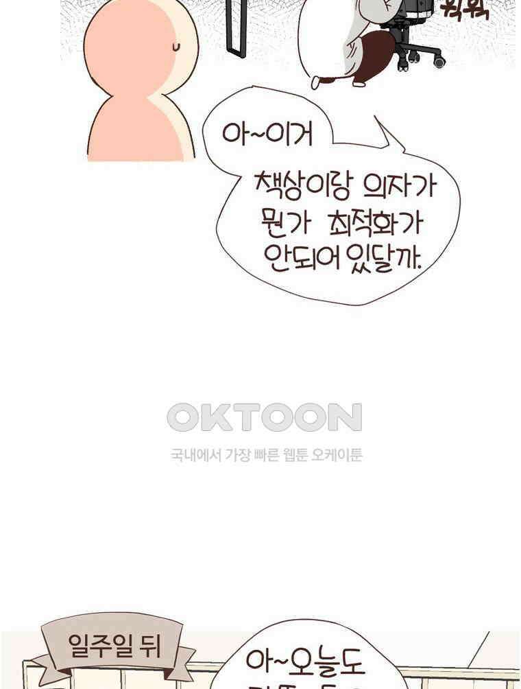 유부녀의 탄생 S6E4． 자기만의 방 42
