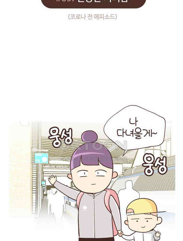 유부녀의 탄생 S6E9． 건강한 거리감 2