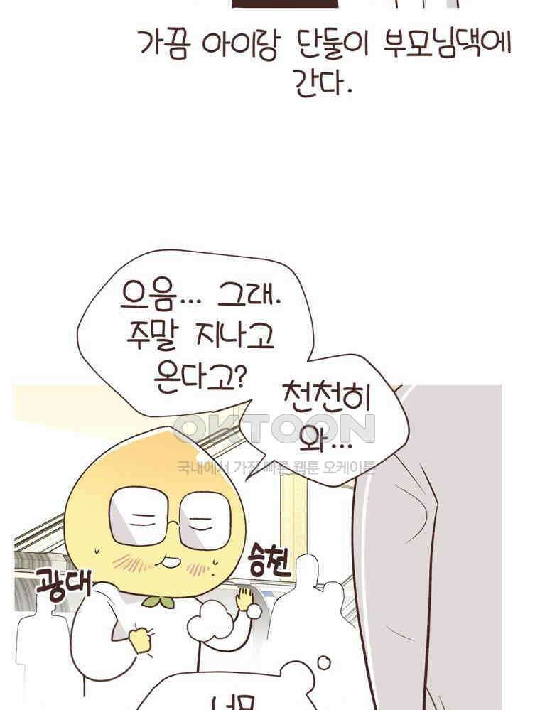 유부녀의 탄생 S6E9． 건강한 거리감 3