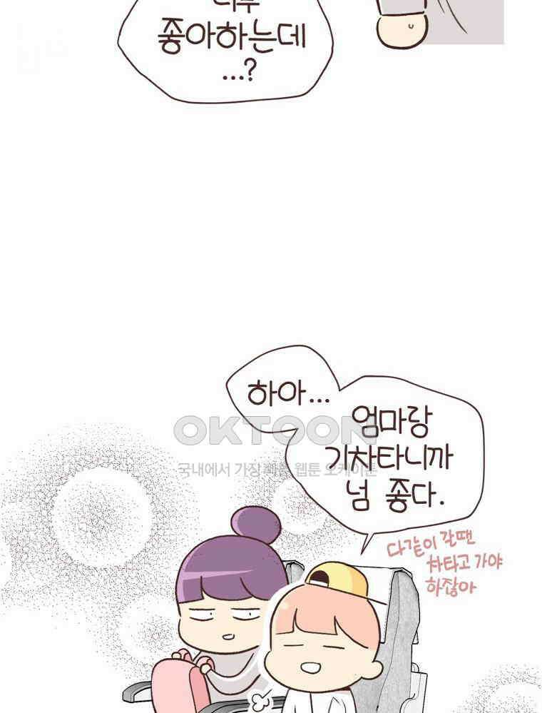 유부녀의 탄생 S6E9． 건강한 거리감 4