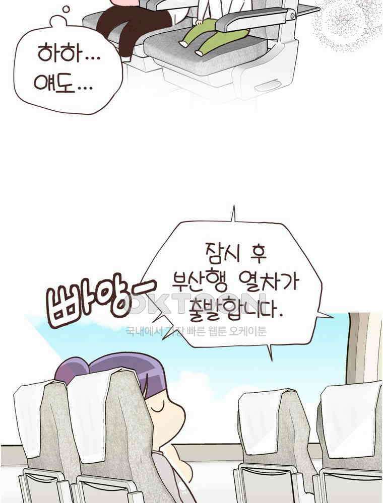 유부녀의 탄생 S6E9． 건강한 거리감 5