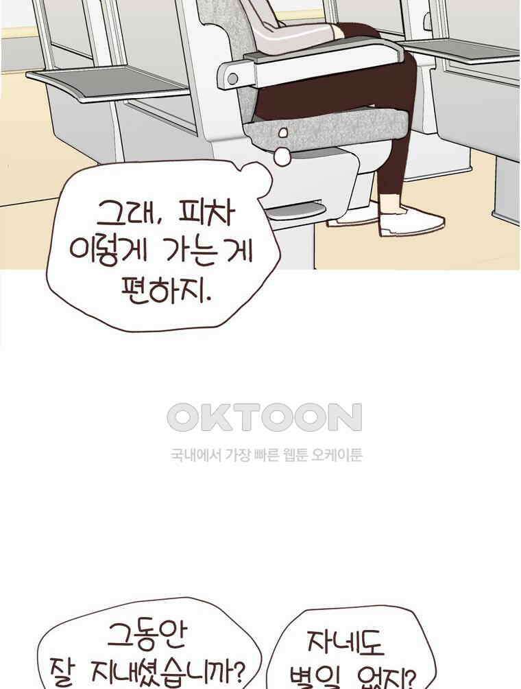 유부녀의 탄생 S6E9． 건강한 거리감 6