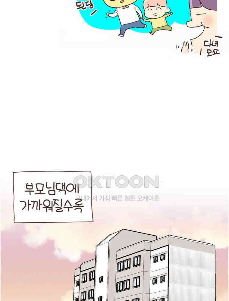 유부녀의 탄생 S6E9． 건강한 거리감 9