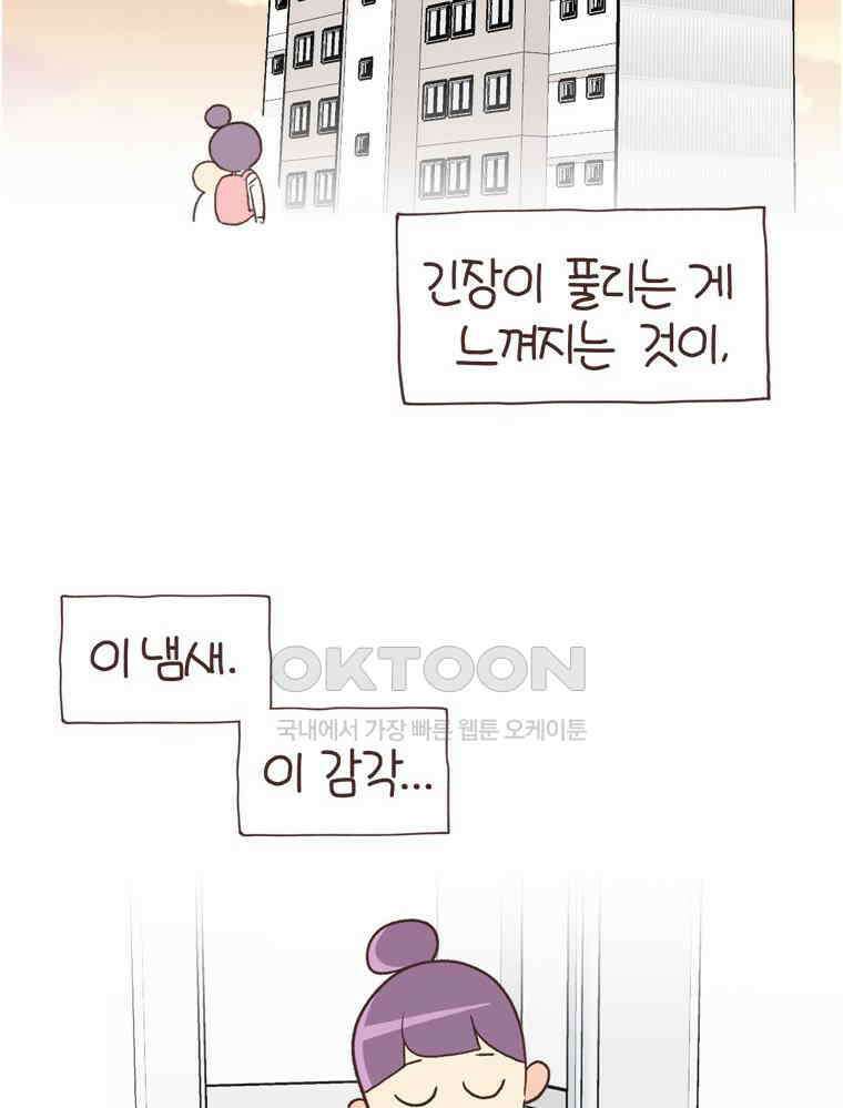 유부녀의 탄생 S6E9． 건강한 거리감 10