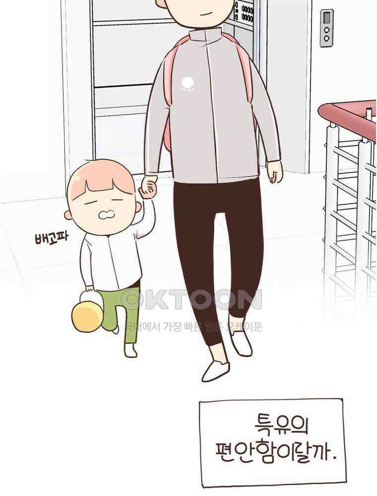 유부녀의 탄생 S6E9． 건강한 거리감 11