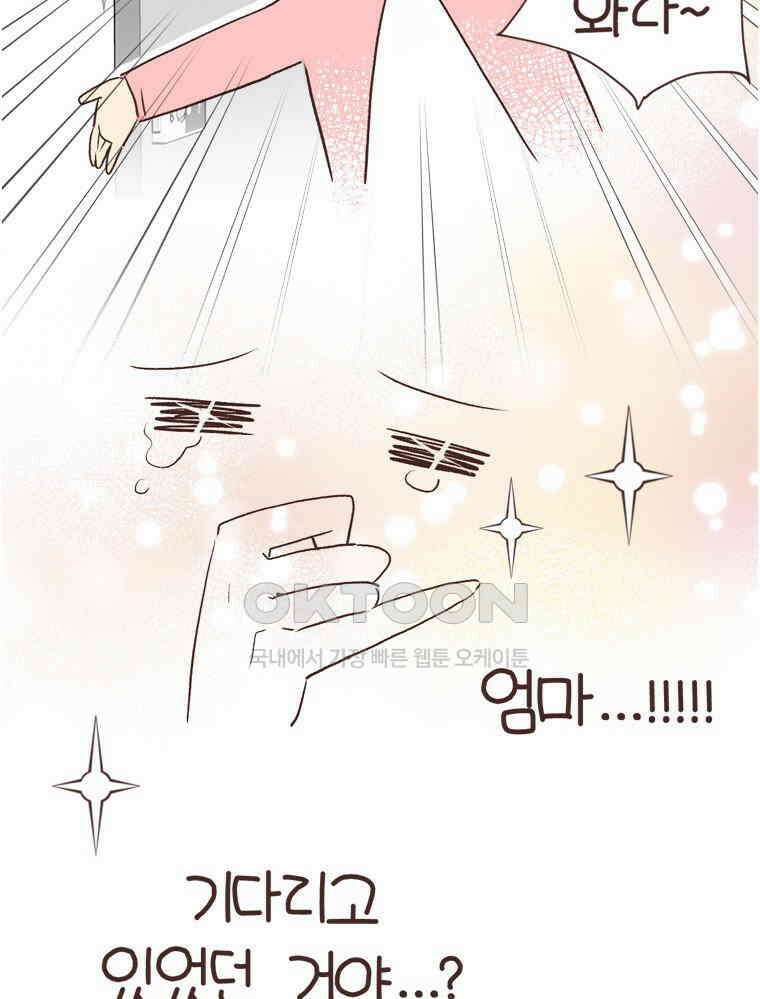 유부녀의 탄생 S6E9． 건강한 거리감 13