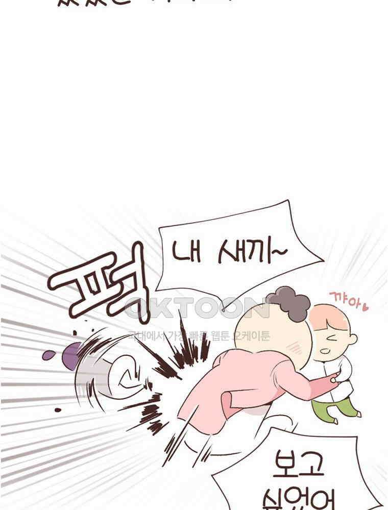 유부녀의 탄생 S6E9． 건강한 거리감 14