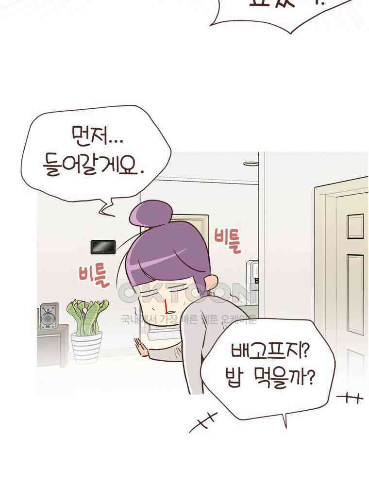 유부녀의 탄생 S6E9． 건강한 거리감 15