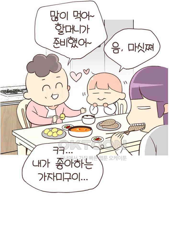 유부녀의 탄생 S6E9． 건강한 거리감 17