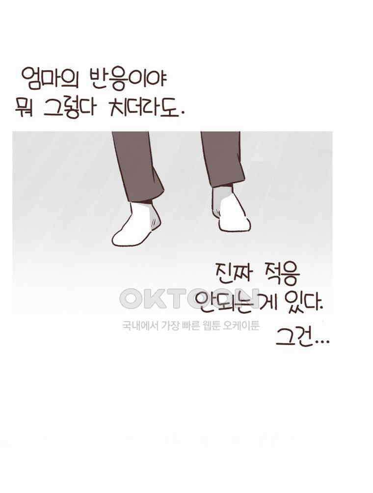유부녀의 탄생 S6E9． 건강한 거리감 18