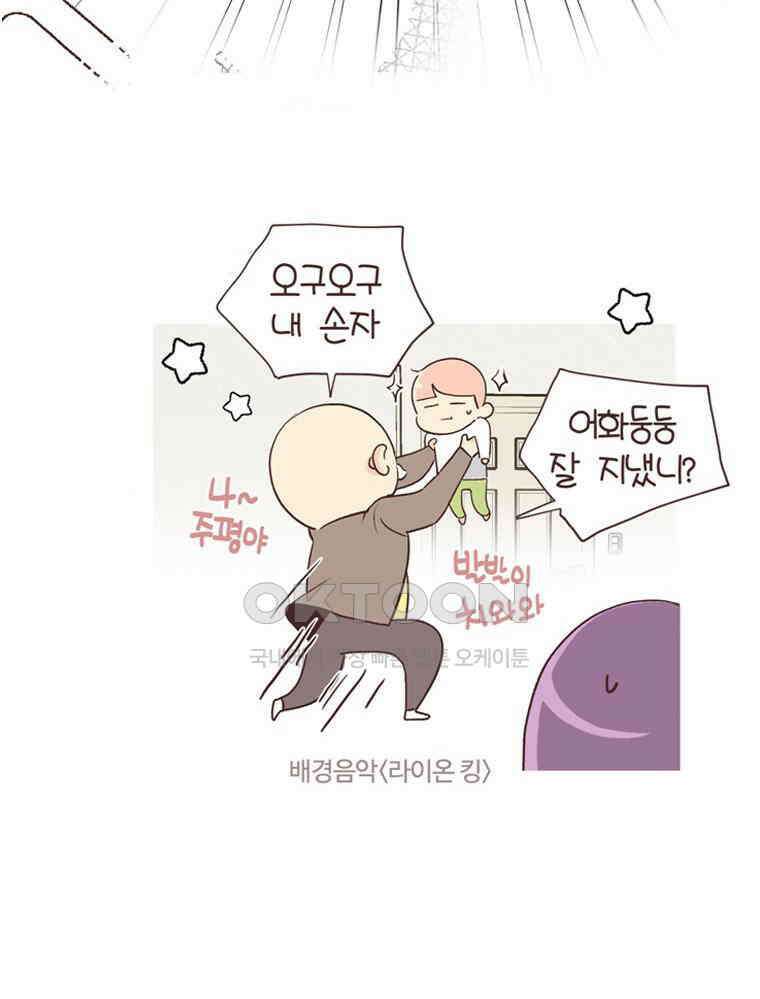 유부녀의 탄생 S6E9． 건강한 거리감 20