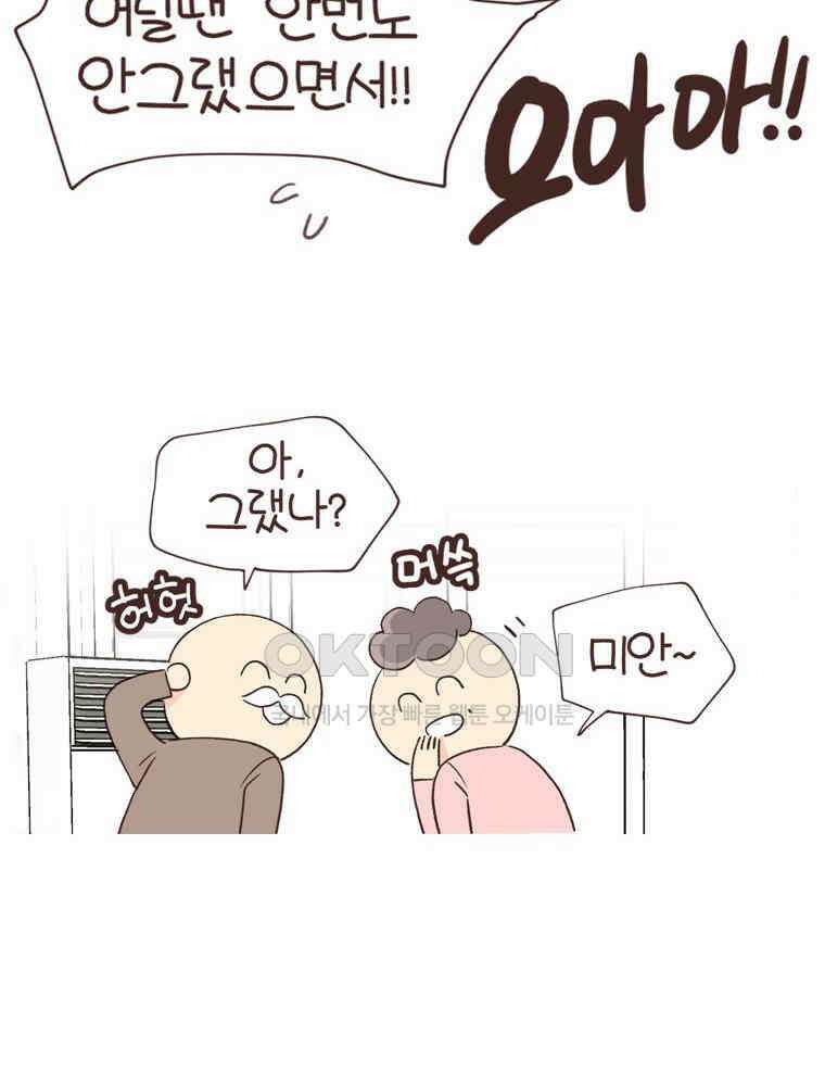 유부녀의 탄생 S6E9． 건강한 거리감 22