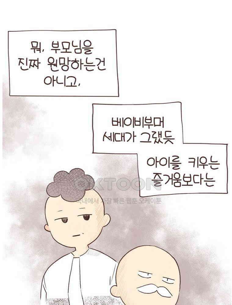 유부녀의 탄생 S6E9． 건강한 거리감 23