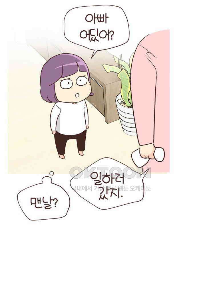유부녀의 탄생 S6E9． 건강한 거리감 25