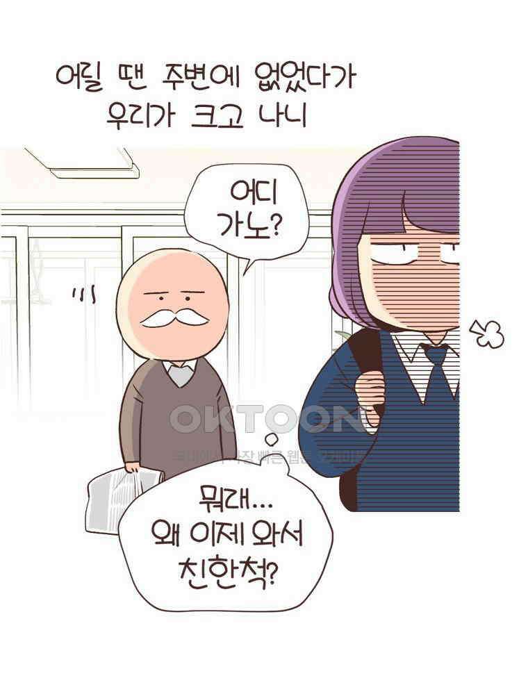 유부녀의 탄생 S6E9． 건강한 거리감 26