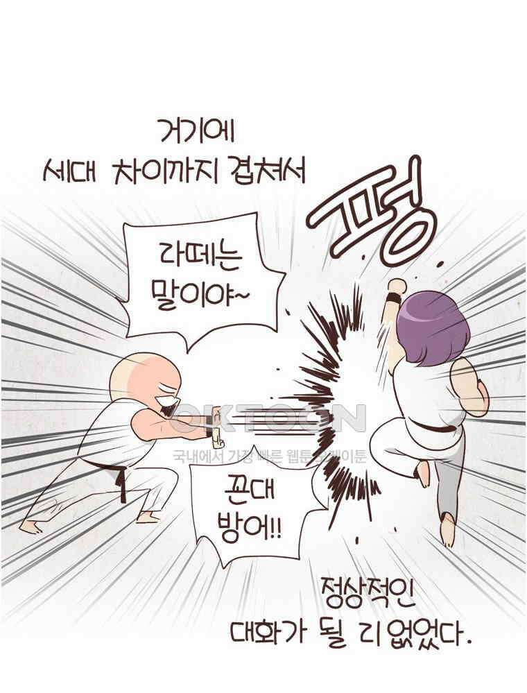 유부녀의 탄생 S6E9． 건강한 거리감 27