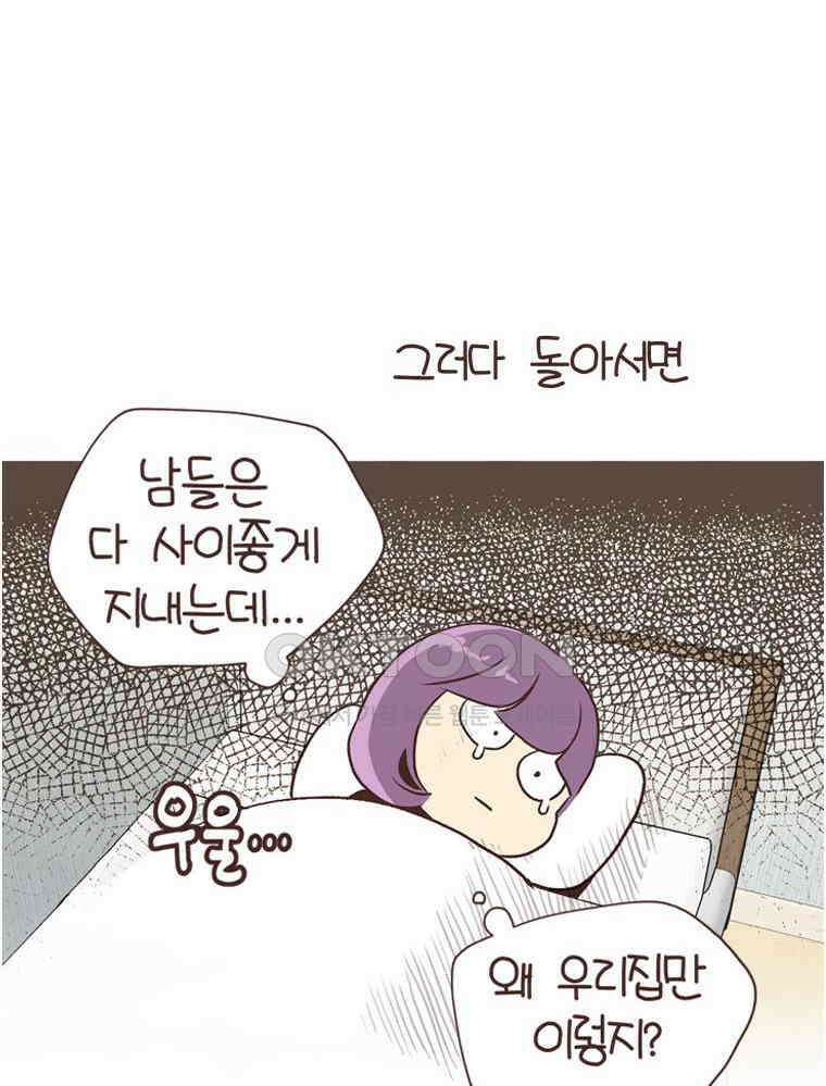유부녀의 탄생 S6E9． 건강한 거리감 28