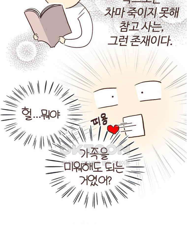 유부녀의 탄생 S6E9． 건강한 거리감 30