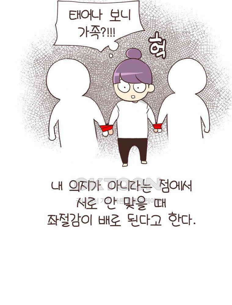 유부녀의 탄생 S6E9． 건강한 거리감 32