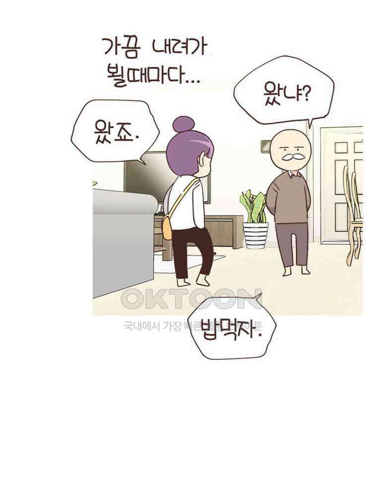 유부녀의 탄생 S6E9． 건강한 거리감 35