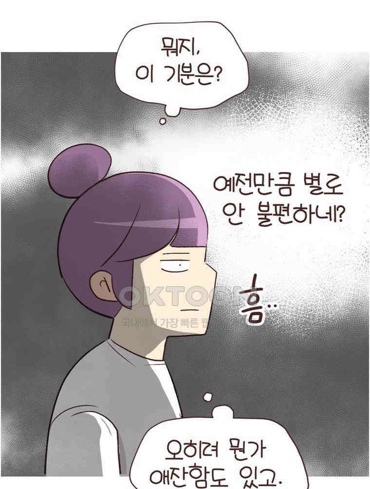 유부녀의 탄생 S6E9． 건강한 거리감 36