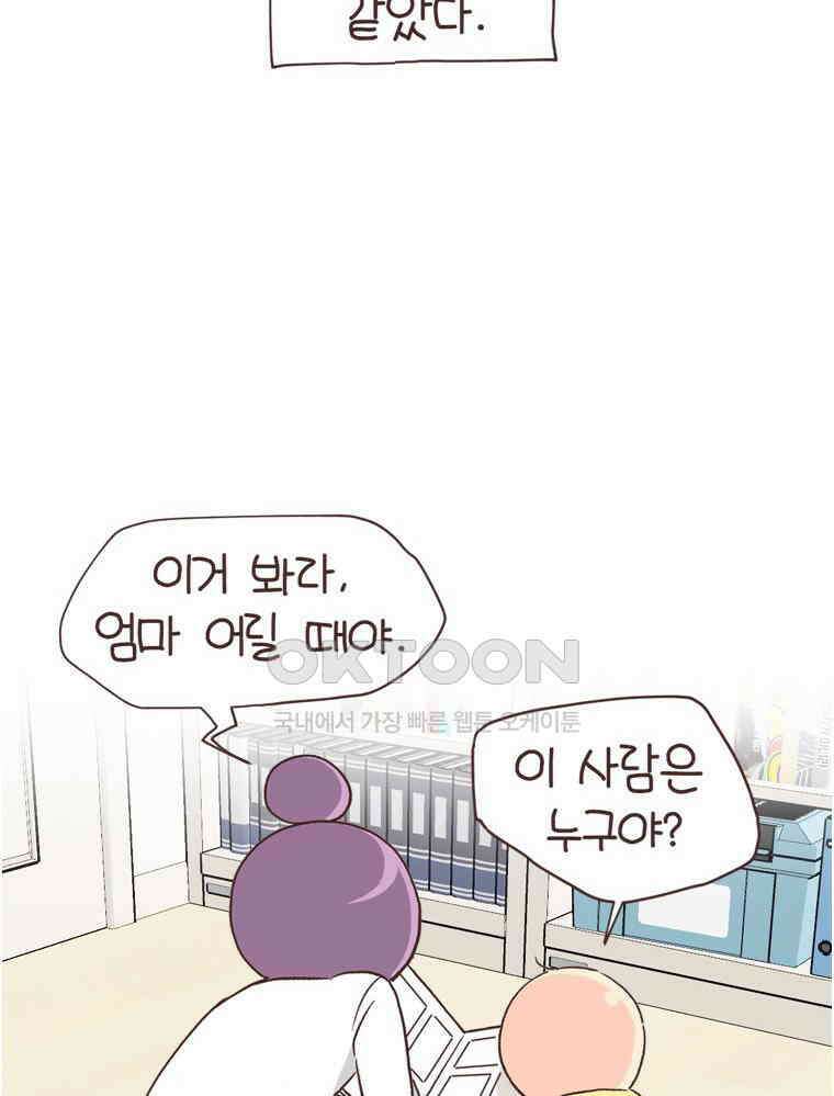 유부녀의 탄생 S6E9． 건강한 거리감 38