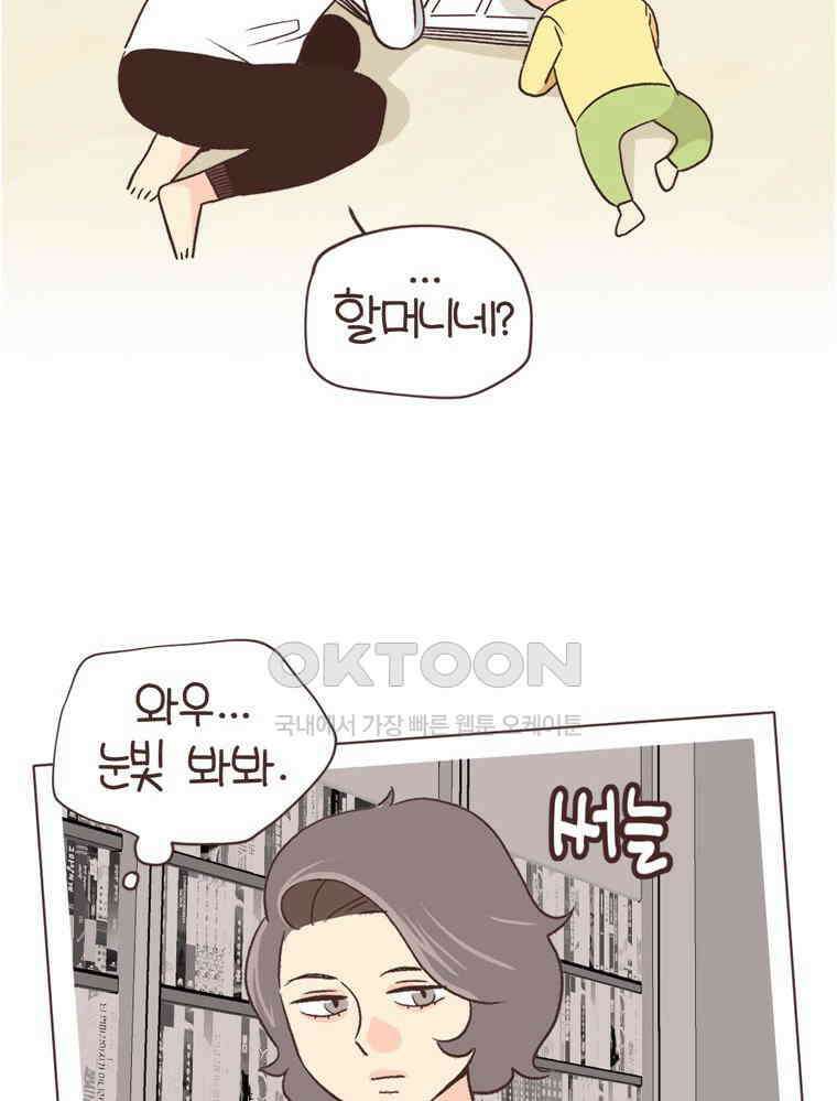 유부녀의 탄생 S6E9． 건강한 거리감 39