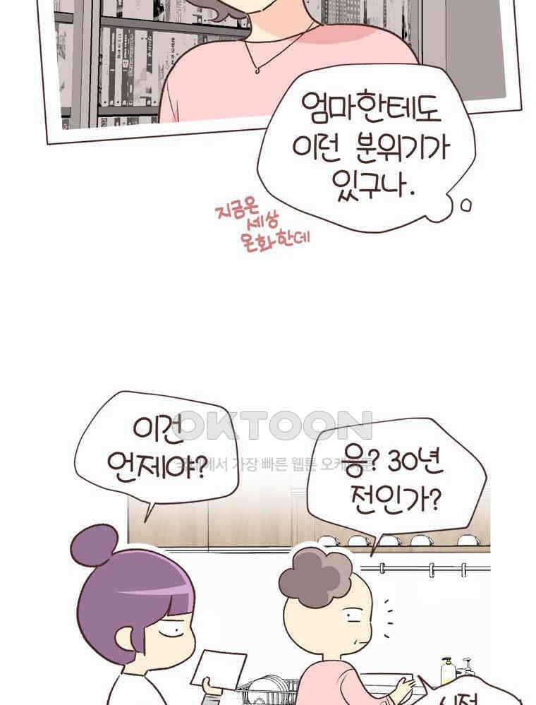 유부녀의 탄생 S6E9． 건강한 거리감 40