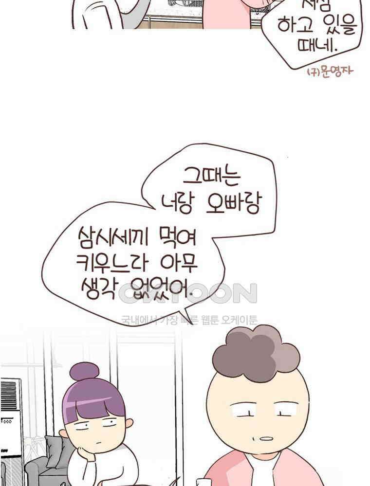 유부녀의 탄생 S6E9． 건강한 거리감 41