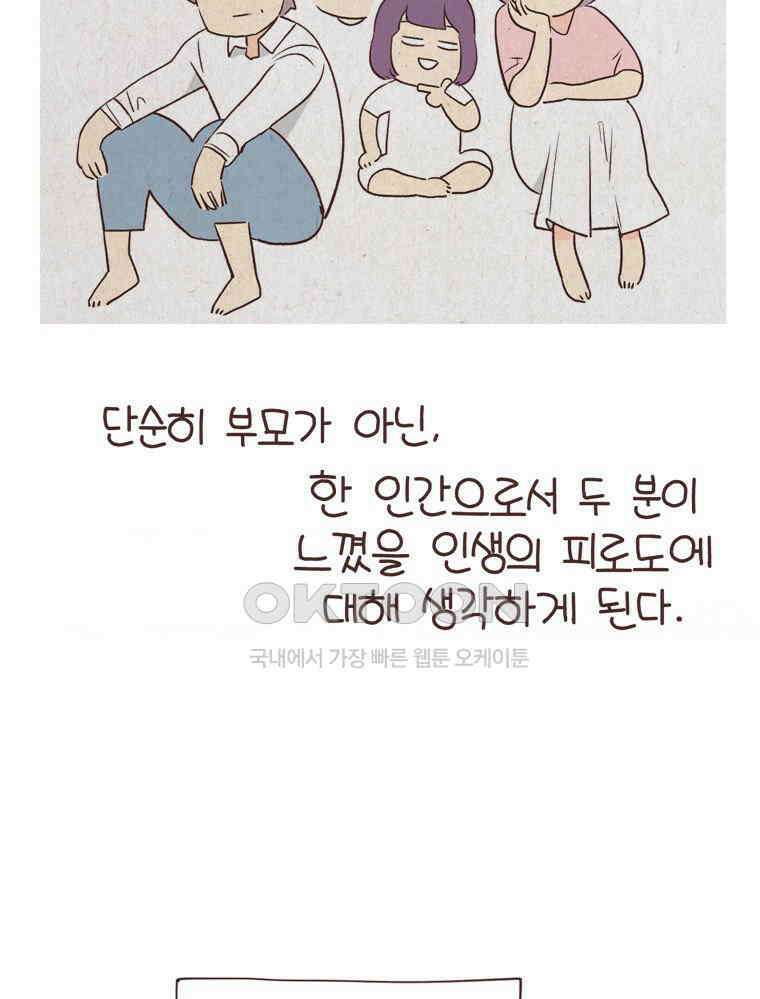유부녀의 탄생 S6E9． 건강한 거리감 43