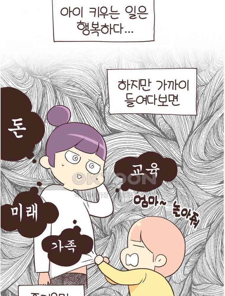 유부녀의 탄생 S6E9． 건강한 거리감 44