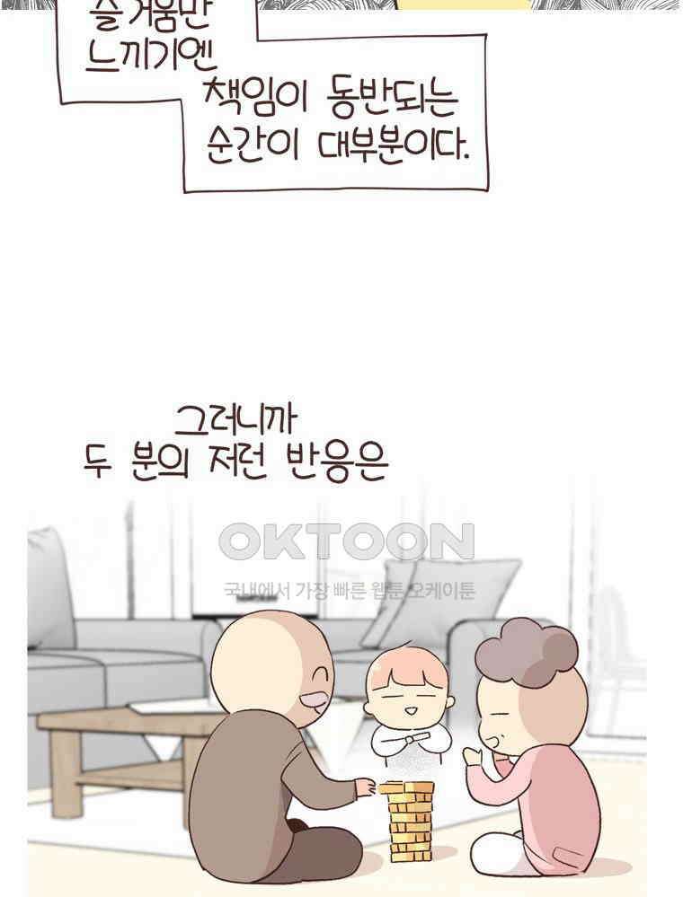 유부녀의 탄생 S6E9． 건강한 거리감 45