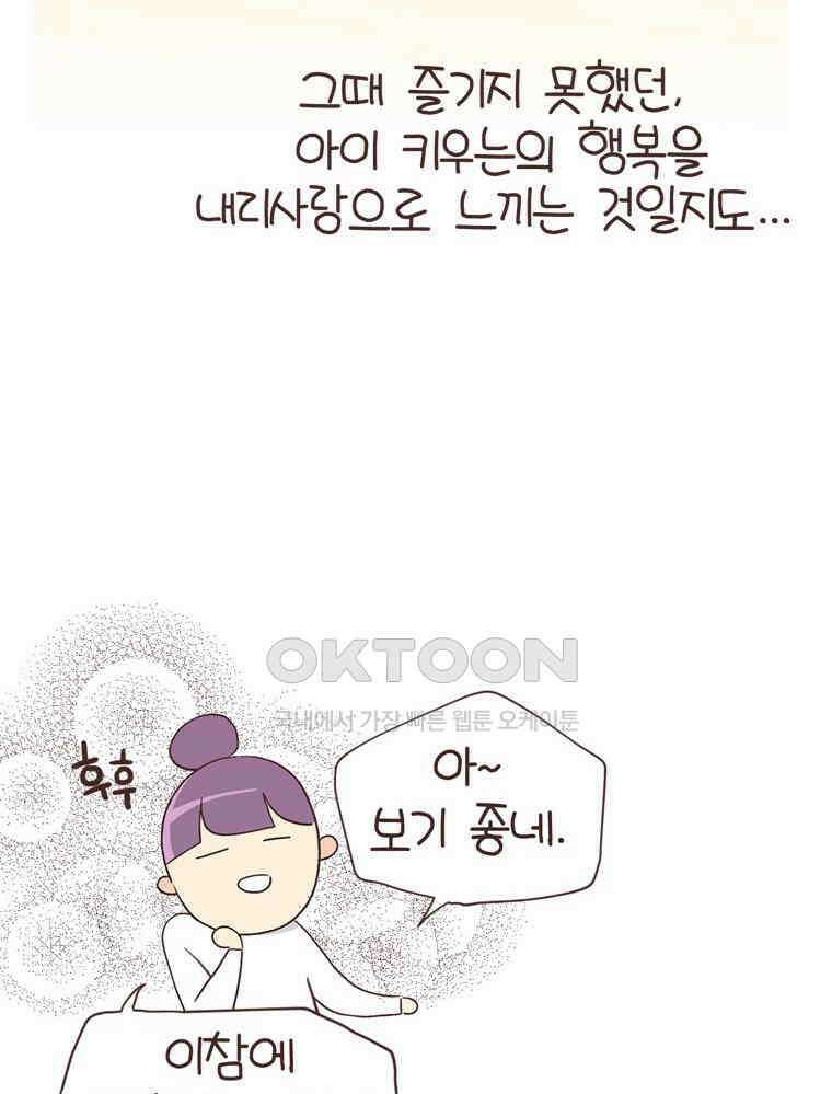 유부녀의 탄생 S6E9． 건강한 거리감 46