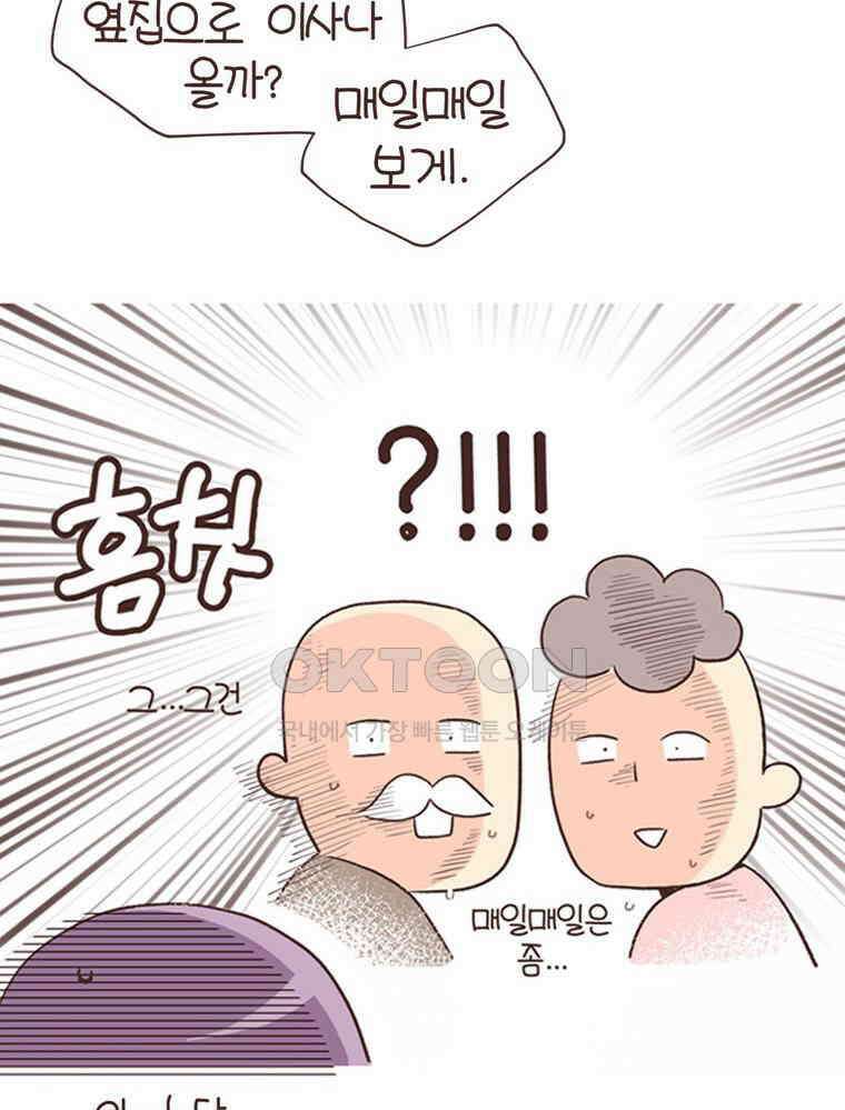 유부녀의 탄생 S6E9． 건강한 거리감 47